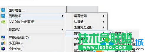 旋轉屏幕的選項