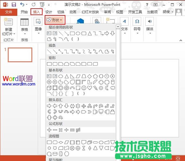 PowerPoint2013下繪制潮出彩的彩色填充效果 三聯