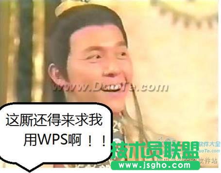 WPS實用教程看喬峰如何破解PPT轉(zhuǎn)DOC難題？