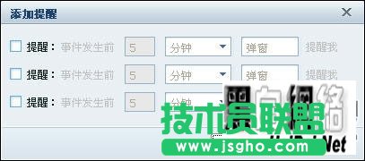 網易閃電郵高效版的使用方法