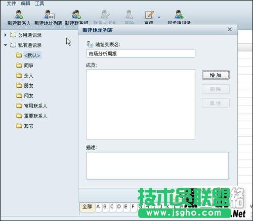 網易閃電郵高效版的使用方法
