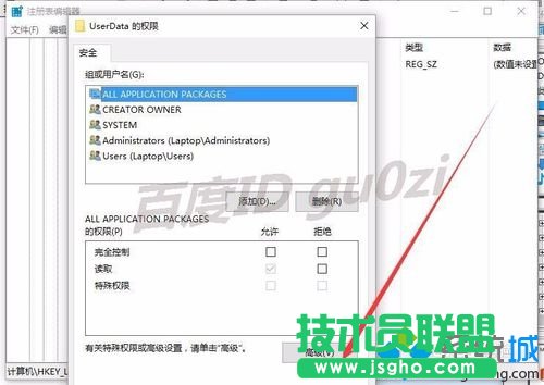 點(diǎn)擊 高級(jí)
