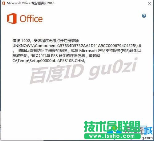 無(wú)法安裝成功