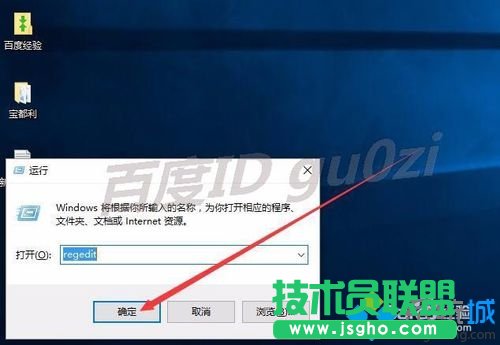 ,打開(kāi) 注冊(cè)表編輯器