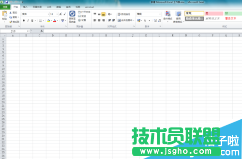 office2010EXCEL怎么修改文件密碼