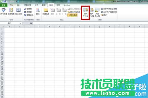 office2010EXCEL怎么修改文件密碼