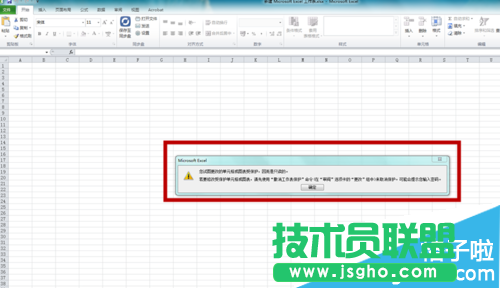 office2010EXCEL怎么修改文件密碼