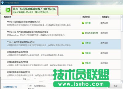 360安全衛(wèi)士怎么防黑加固系統(tǒng)