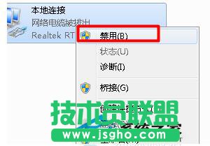 Win7本地連接連不上怎么辦？