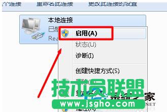 Win7本地連接連不上怎么辦？