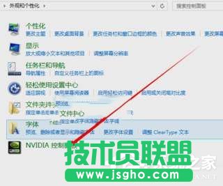 Win10系統中Nvidia控制面板卸載的方法