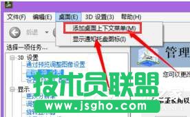 Win10系統中Nvidia控制面板卸載的方法