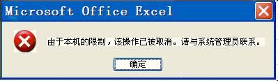 excel表格中的超鏈接打不開怎么辦？