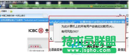 如何解決Win7系統控件無法安裝的問題？ 三聯