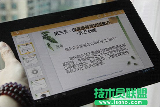 移動會議室 體驗WPS移動版三種PPT播放功能 三聯