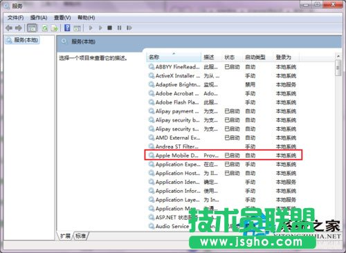 Win7系統蘋果連接電腦沒反應如何處理？