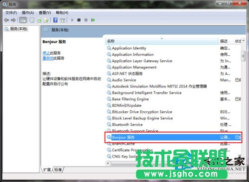 Win7系統蘋果連接電腦沒反應如何處理？