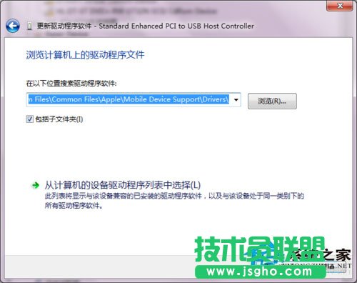 Win7系統蘋果連接電腦沒反應如何處理？