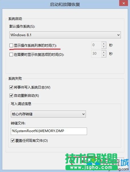 &ldquo;顯示操作系統(tǒng)列表的時(shí)間&rdquo;的勾去掉