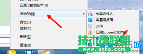 點擊桌面快捷方式