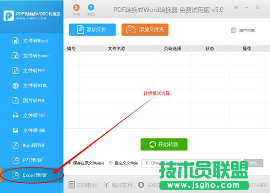 excel如何轉換成pdf 三聯