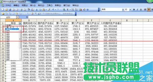 Excel表格中對指定的數據進行篩選的詳細教程