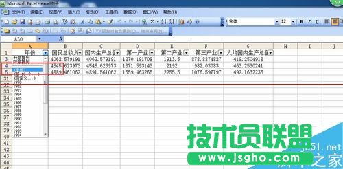 Excel表格中對指定的數據進行篩選的詳細教程