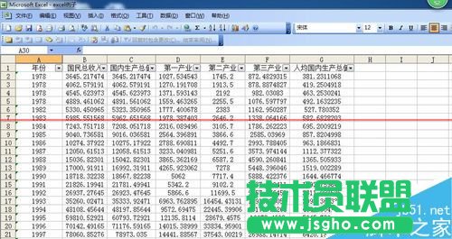 Excel表格中對指定的數據進行篩選的詳細教程