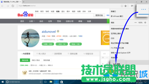 Win10 Edge安裝LastPass 密碼管理工具的步驟1
