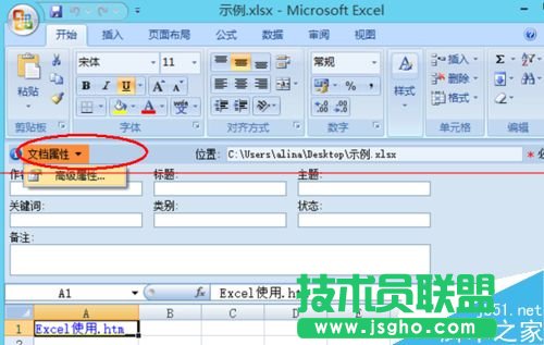 Excel中超鏈接無法打開指定文件怎么辦