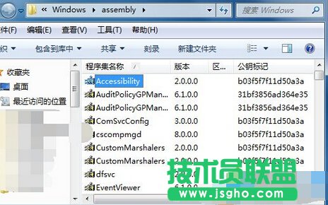 win7系統C:Windowsassembly文件夾占用大量內存空間能不能刪除？