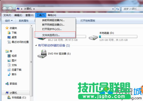 點擊文件夾選項
