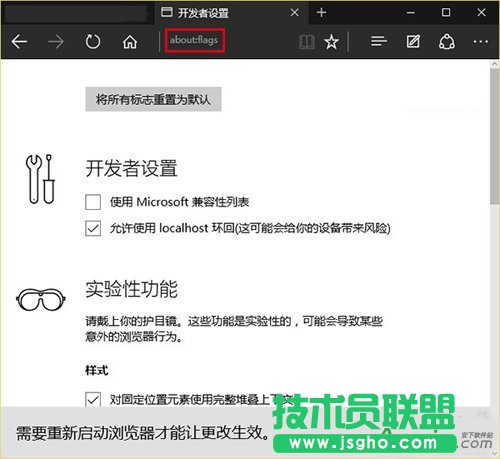 如何解決win10默認Edge瀏覽器不流暢 三聯