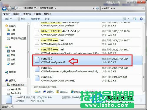 Win7主進(jìn)程Rundll32已停止工作的解決方法