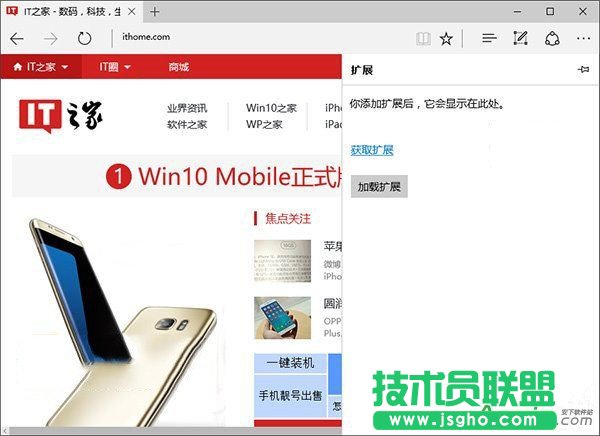 win10,edge瀏覽器,win10 edge瀏覽器插件,win10系統edge瀏覽器