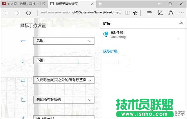 win10,edge瀏覽器,win10 edge瀏覽器插件,win10系統edge瀏覽器