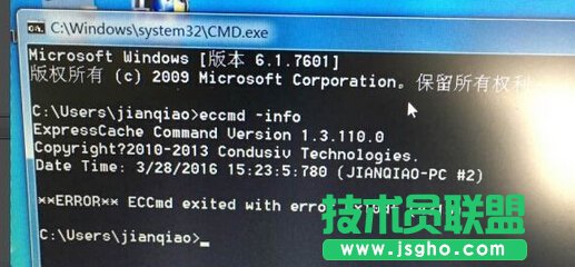 Win7系統輸入eccmd -info命令后出現報錯4319怎么辦