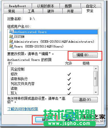 Win7系統E盤拒絕訪問的解決方法