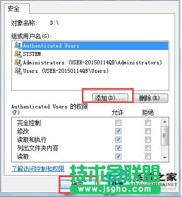 Win7系統E盤拒絕訪問的解決方法