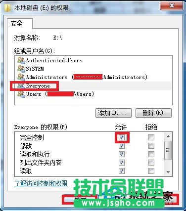 Win7系統E盤拒絕訪問的解決方法