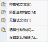 用wps黏貼復制文字  三聯(lián)