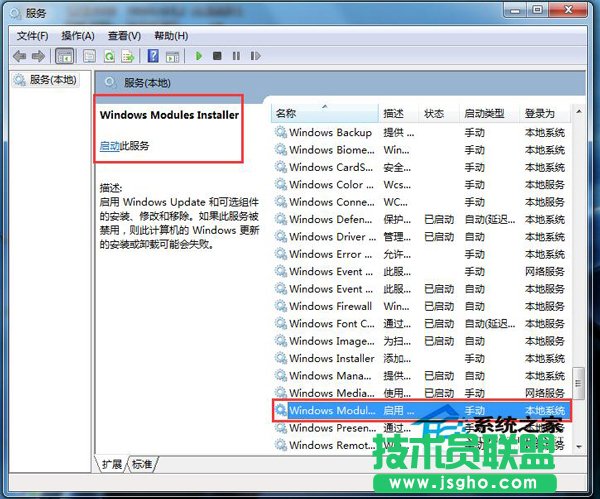 如何解決Win7應(yīng)用程序無法啟動(dòng)并行配置不正確的問題？
