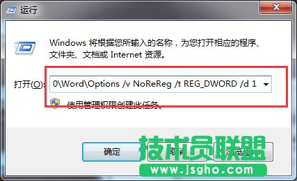 Word提示配置進度怎么辦