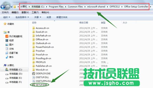 Word提示配置進度怎么辦