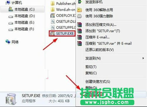 Word提示配置進度怎么辦