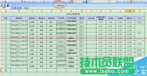 從網(wǎng)上復(fù)制的數(shù)據(jù)到excel表格無法求和怎么辦