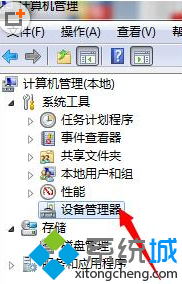 找到&ldquo;設(shè)備管理器&rdquo;