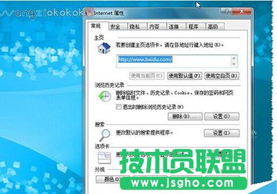 360安全衛士鎖定主頁