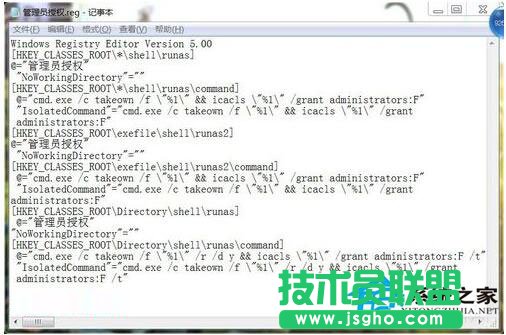 Win7如何刪除需要管理員權限的文件夾？