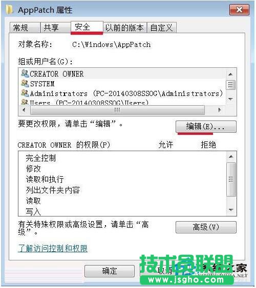 Win7如何刪除需要管理員權限的文件夾？